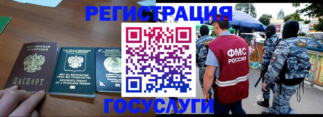 временная регистрация надежно в Копейске