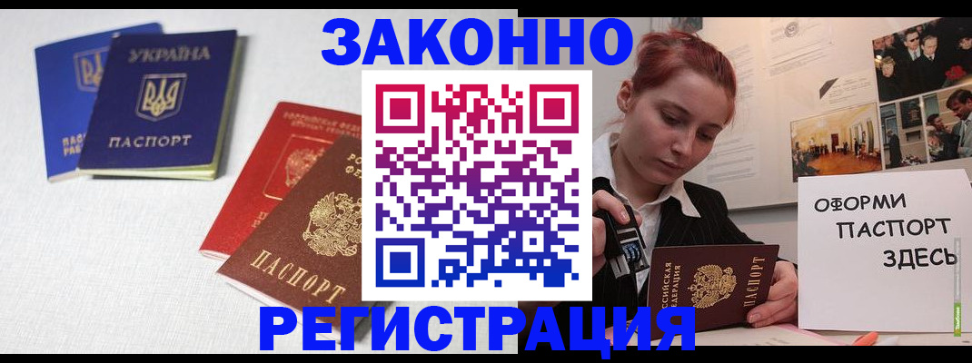 прописка для школы в Копейске